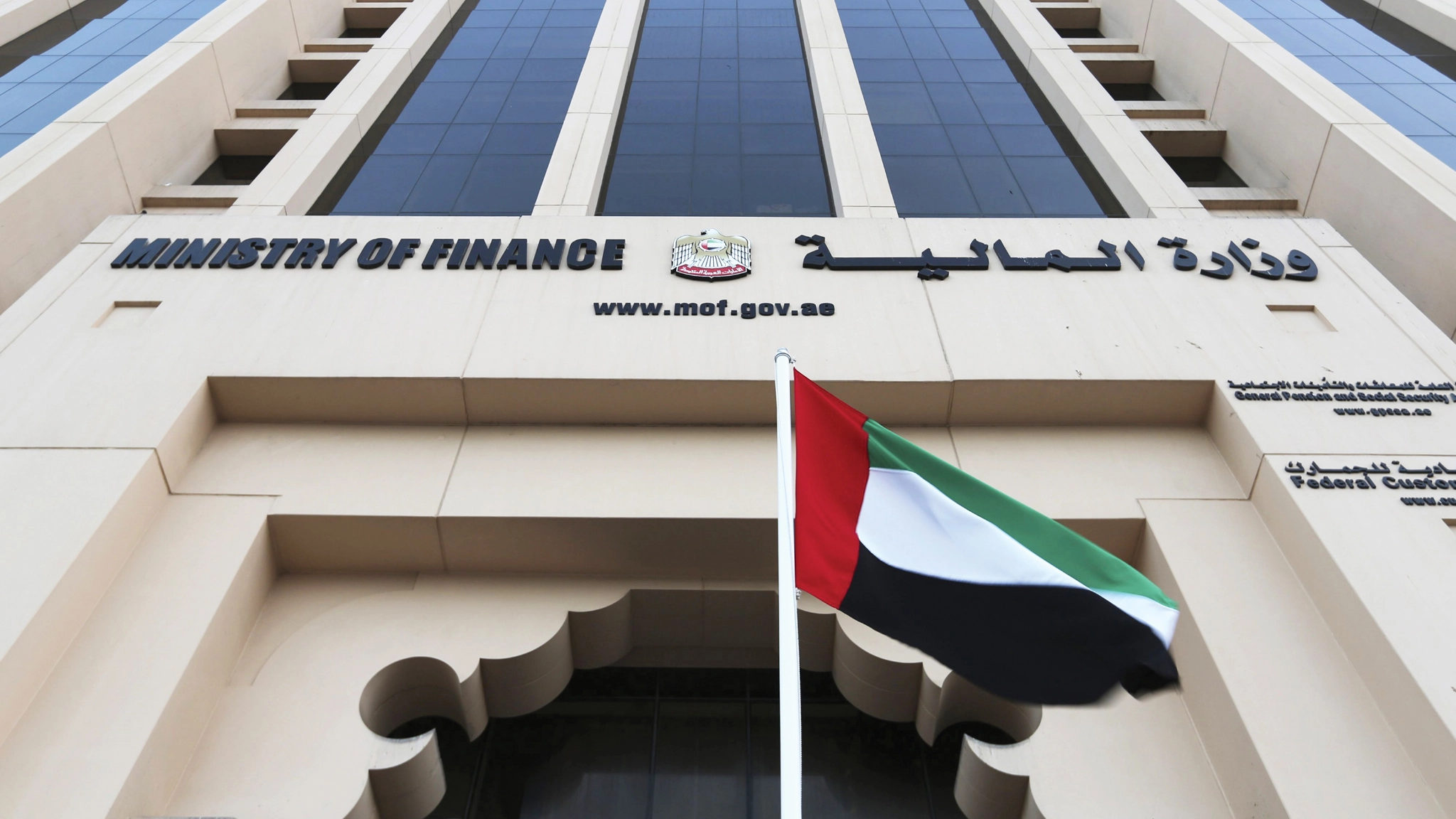 Tax Authorities in UAE